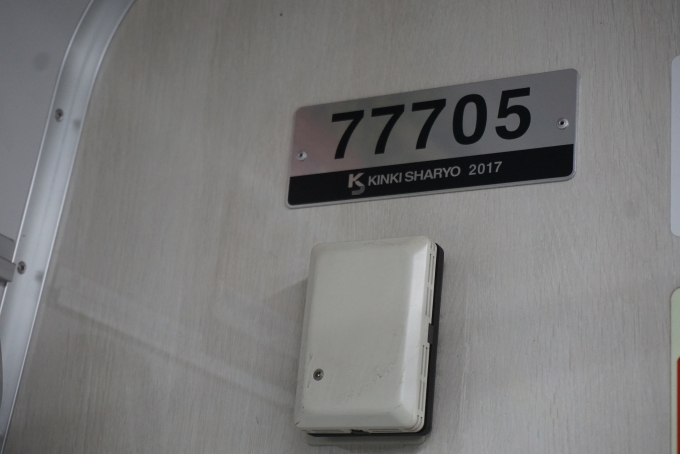 鉄道乗車記録の写真:車両銘板(1)        「東武鉄道 77705」