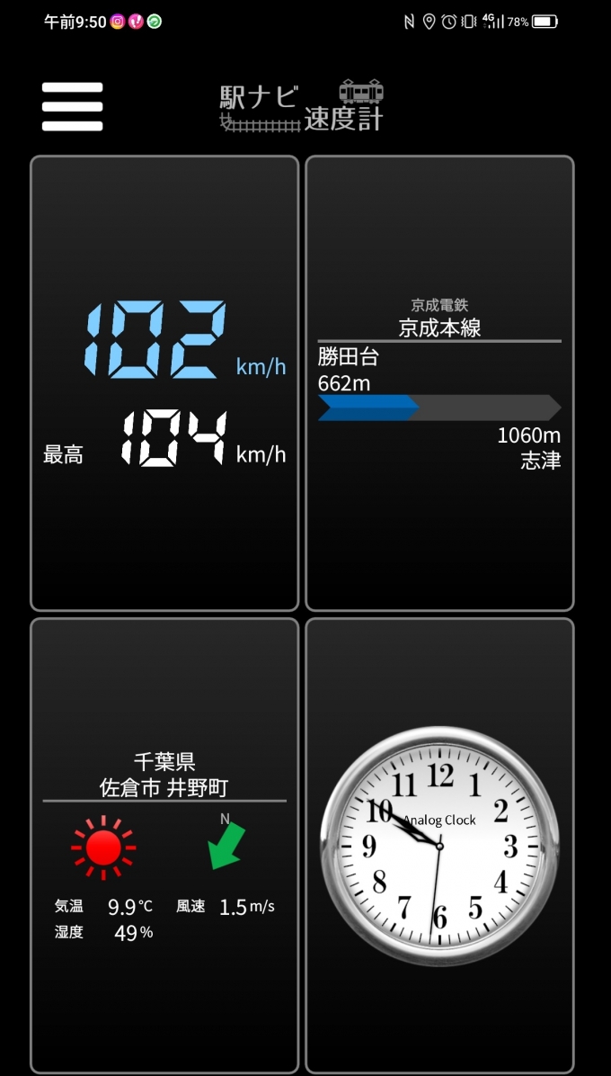 鉄道乗車記録の写真:旅の思い出(10)        「勝田台→志津を時速102キロで走行中」