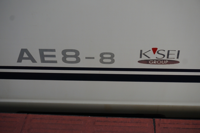 鉄道乗車記録の写真:車両銘板(13)        「京成電鉄 AE8-8」