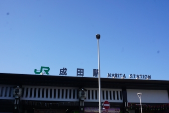 成田駅から成田空港駅:鉄道乗車記録の写真