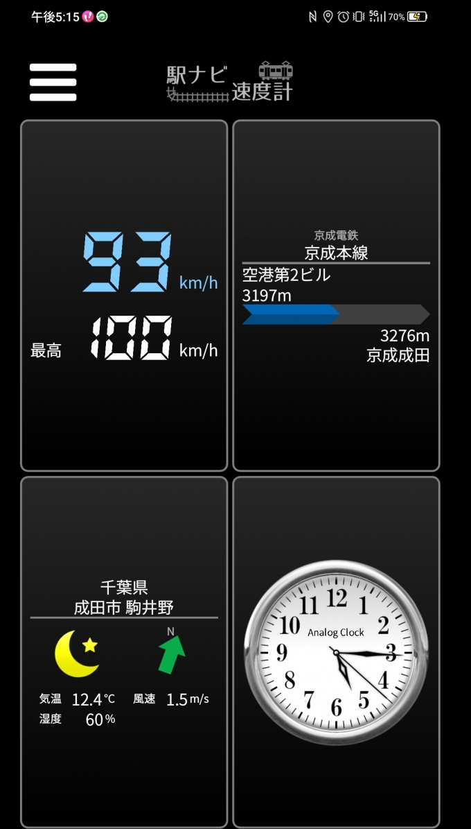鉄道乗車記録の写真:旅の思い出(6)        「空港第二ビル→京成成田を時速93キロで走行中」