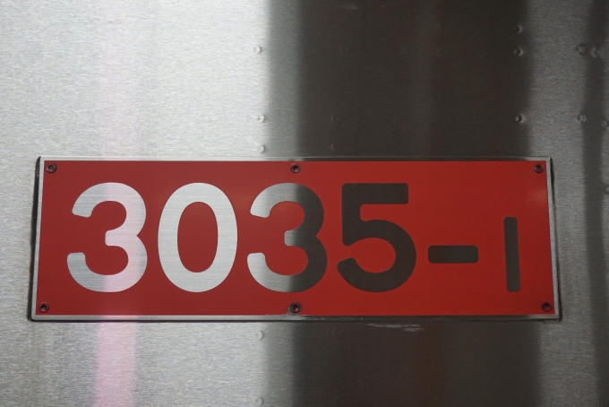 鉄道乗車記録の写真:車両銘板(3)        「京成電鉄 3035-1」