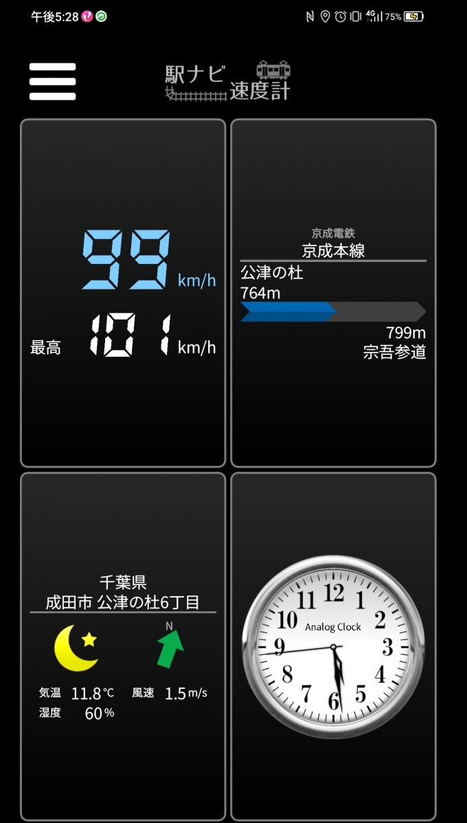 鉄道乗車記録の写真:旅の思い出(5)        「公津の杜→宗吾参道を時速99キロで走行中」
