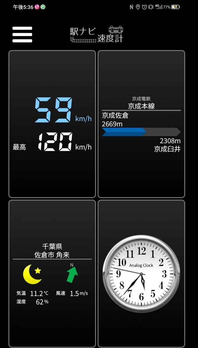 鉄道乗車記録の写真:旅の思い出(6)        「京成佐倉→京成臼井を時速59キロで走行中」