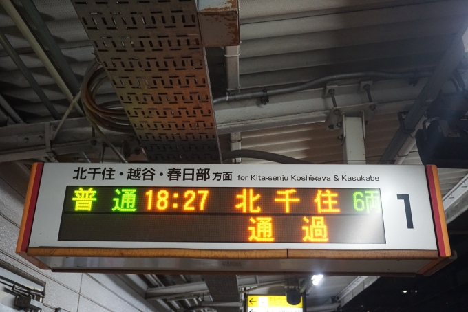 鉄道乗車記録の写真:駅舎・駅施設、様子(2)        「牛田駅発車案内」