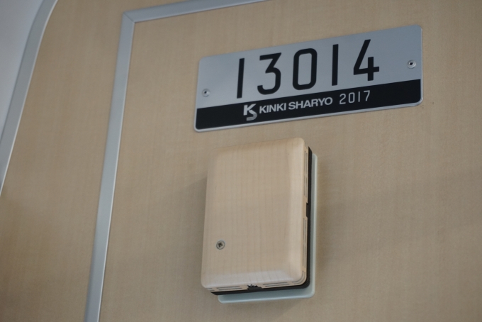 鉄道乗車記録の写真:車両銘板(2)        「東京メトロ 13014」