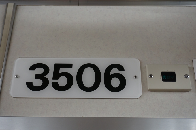 鉄道乗車記録の写真:車両銘板(4)        「横浜市交通局 3506」