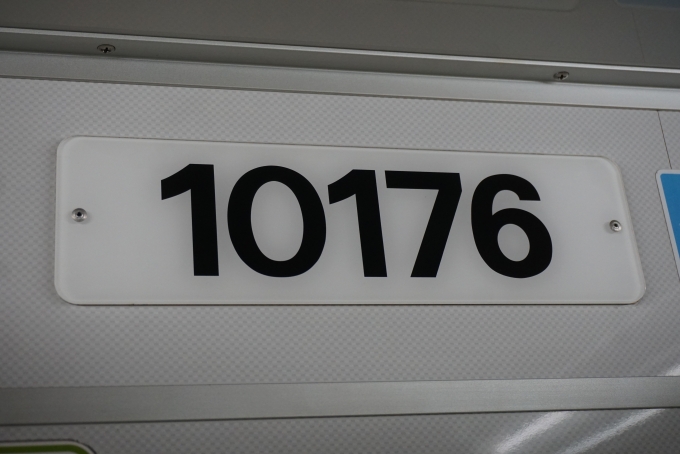 鉄道乗車記録の写真:車両銘板(3)        「横浜市交通局 10176」