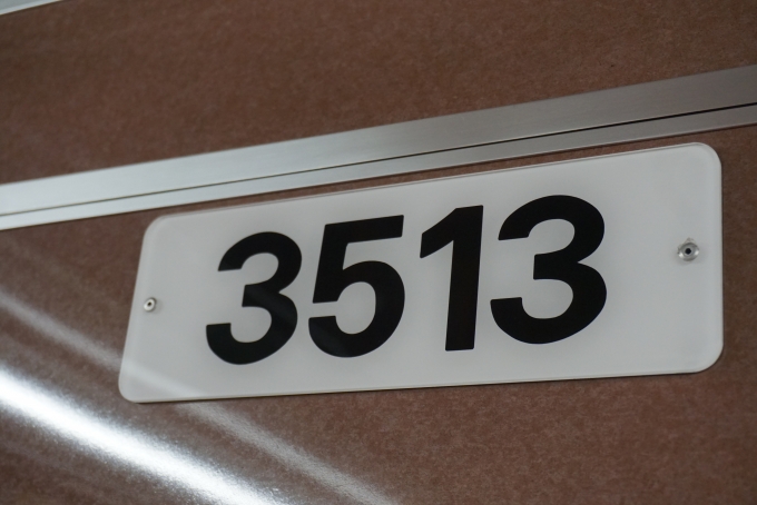 鉄道乗車記録の写真:車両銘板(2)        「横浜市交通局 3513」