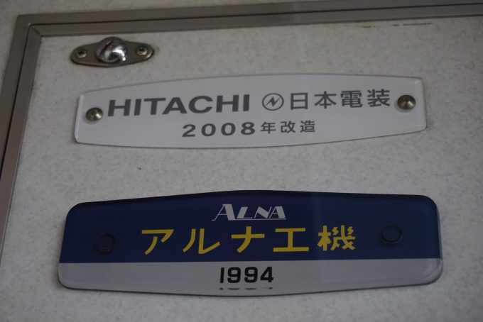 鉄道乗車記録の写真:車両銘板(4)        「東武鉄道 9052
日立、日本電装2008年改造」