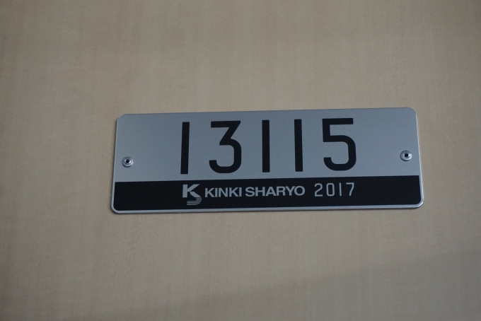 鉄道乗車記録の写真:車両銘板(2)        「東京メトロ 13115」