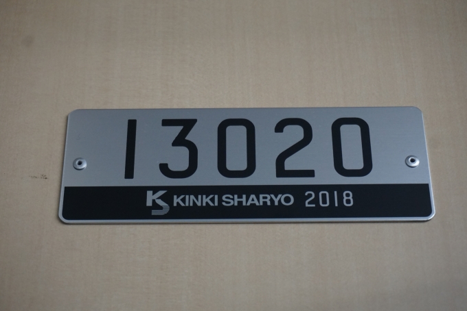 鉄道乗車記録の写真:車両銘板(3)        「東京メトロ 13020」