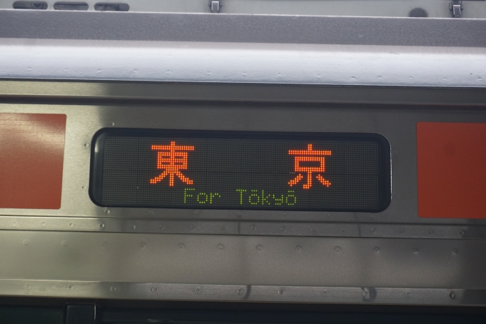 鉄道乗車記録の写真:方向幕・サボ(5)        「東京」