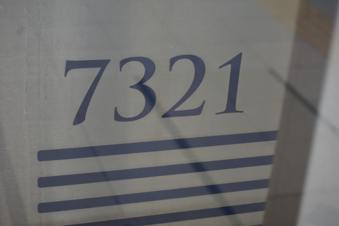 鉄道乗車記録の写真:車両銘板(6)        「ゆりかもめ 7321」