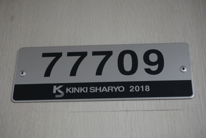 鉄道乗車記録の写真:車両銘板(2)        「東武鉄道 77709」