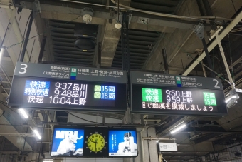 北千住駅から東京駅:鉄道乗車記録の写真