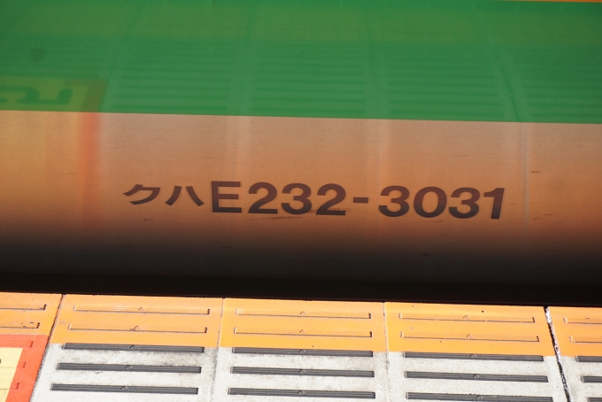 鉄道乗車記録の写真:車両銘板(4)        「JR東日本 クハE232-3031」