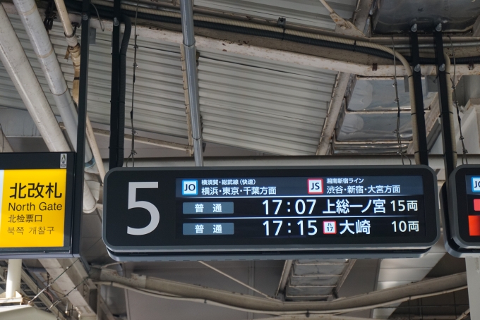 鉄道乗車記録の写真:駅舎・駅施設、様子(3)        「大船駅5番線発車案内」