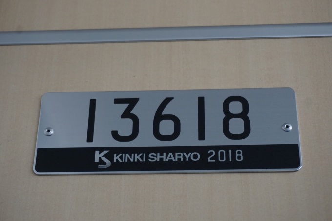 鉄道乗車記録の写真:車両銘板(1)        「東京メトロ 13618」
