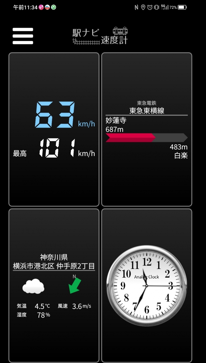 鉄道乗車記録の写真:旅の思い出(5)        「妙蓮寺→白楽を時速63キロで走行中」