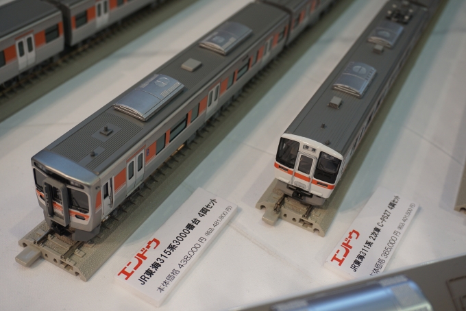鉄道乗車記録の写真:旅の思い出(17)        「エンドウ、JR東海車両模型」