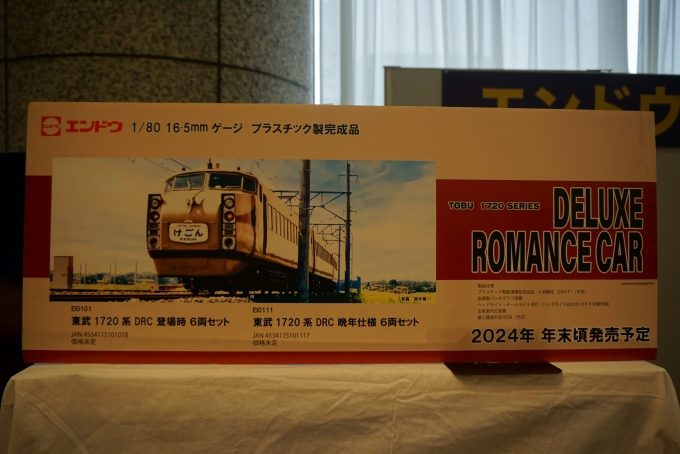 鉄道乗車記録の写真:旅の思い出(19)        「エンドウ、東武鉄道1720系」