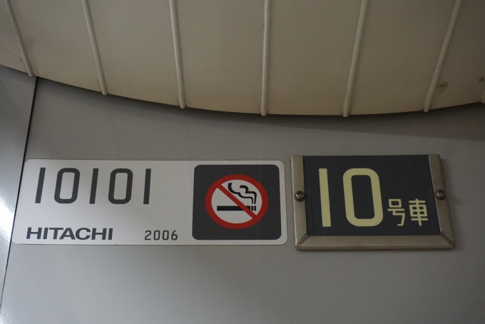 鉄道乗車記録の写真:車両銘板(2)        「東京メトロ 10101」