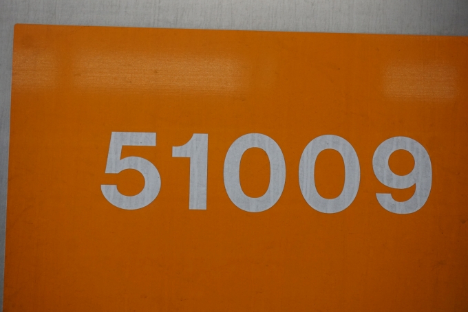 鉄道乗車記録の写真:車両銘板(2)        「東武鉄道 51009」