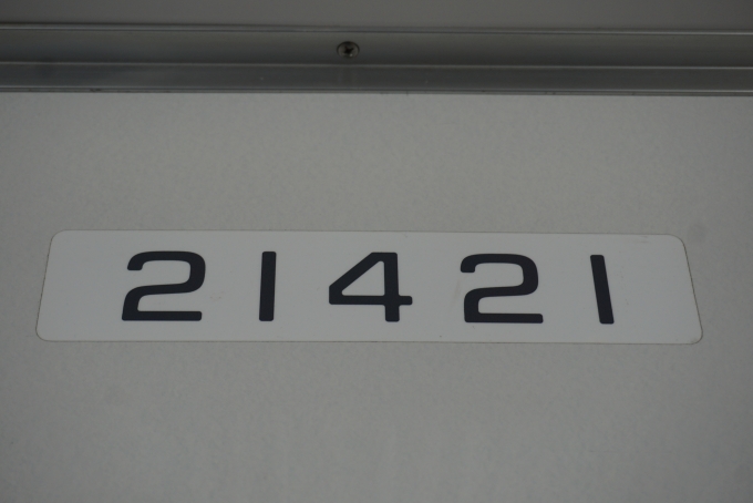 鉄道乗車記録の写真:車両銘板(11)        「東武鉄道 21421」