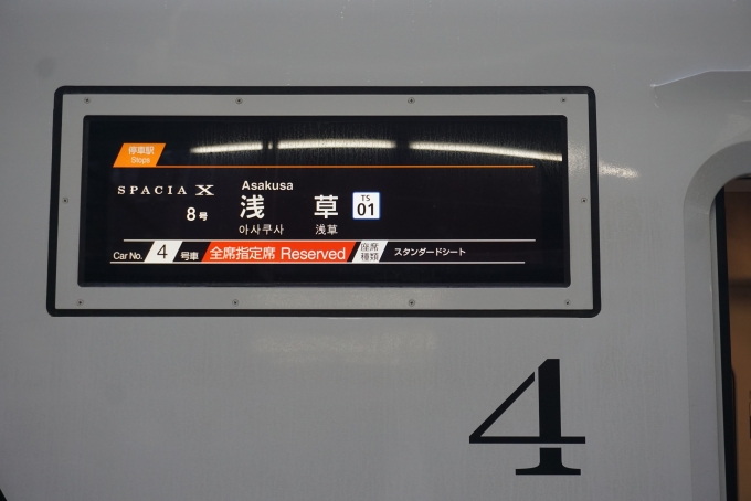 鉄道乗車記録の写真:方向幕・サボ(10)        「東武鉄道 N102-3、
一番値段が安い座席のスタンダードシート」