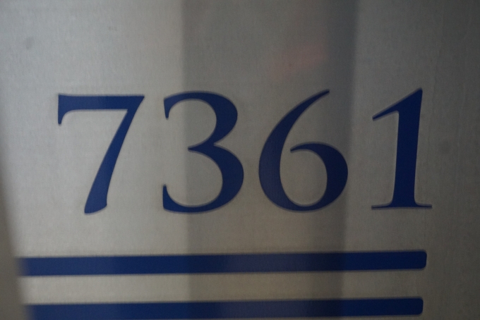 鉄道乗車記録の写真:車両銘板(3)        「ゆりかもめ 7361」
