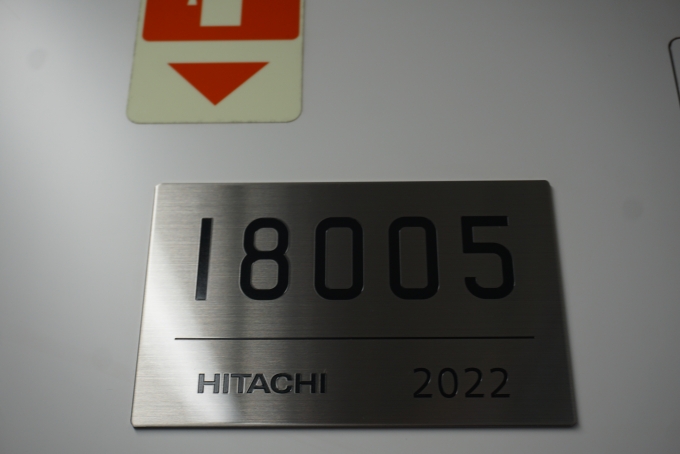 鉄道乗車記録の写真:車両銘板(1)        「東京メトロ 18005」