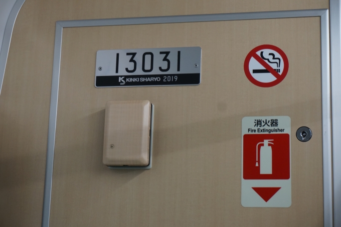 鉄道乗車記録の写真:車両銘板(2)        「東京メトロ 13031」