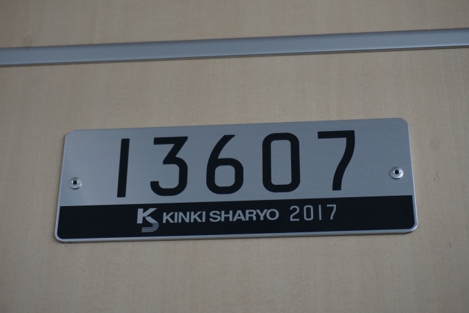 鉄道乗車記録の写真:車両銘板(1)        「東京メトロ 13607」