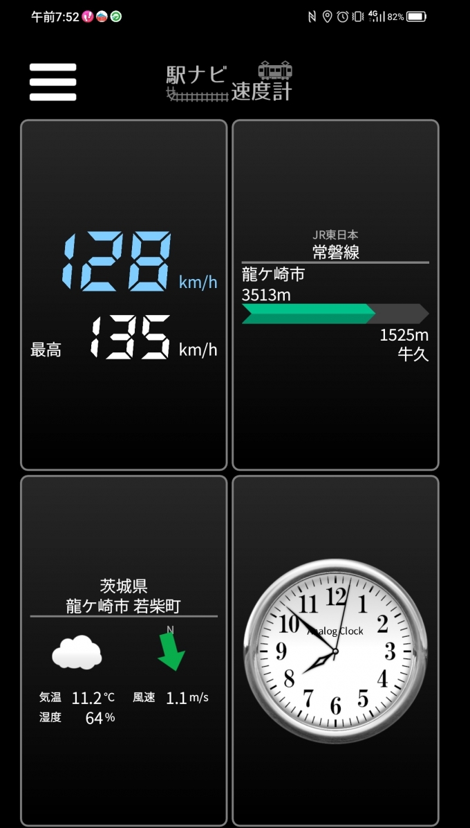 鉄道乗車記録の写真:旅の思い出(5)        「龍ヶ崎市→牛久を時速128キロで走行中」