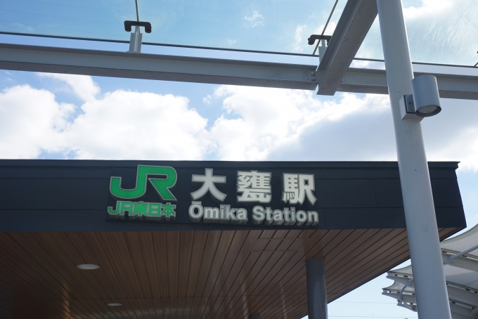 鉄道乗車記録の写真:駅舎・駅施設、様子(8)        「大甕駅舎」