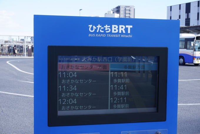 鉄道乗車記録の写真:旅の思い出(9)        「大甕駅西口のひたちBRT」