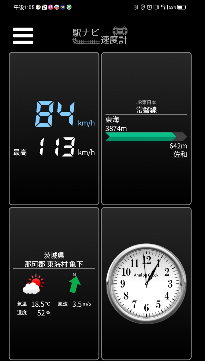 鉄道乗車記録の写真:旅の思い出(6)        「東海→佐和を時速84キロで走行中」