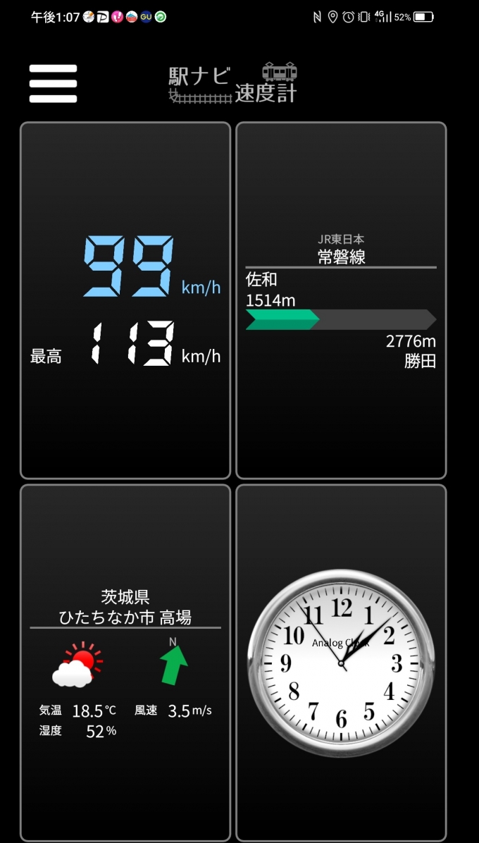 鉄道乗車記録の写真:旅の思い出(7)        「佐和→勝田を時速99キロで走行中」