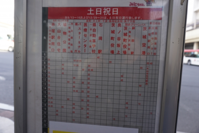 鉄道乗車記録の写真:旅の思い出(12)        「水戸駅北口6番乗り場バス時刻表」