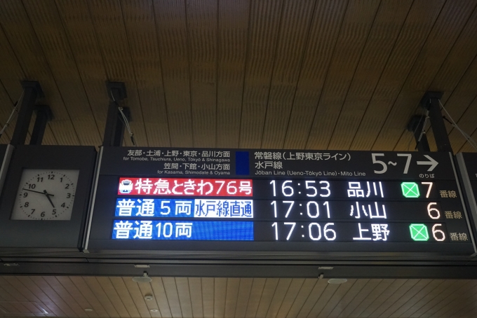 鉄道乗車記録の写真:駅舎・駅施設、様子(1)        「品川、小山方面発車案内」