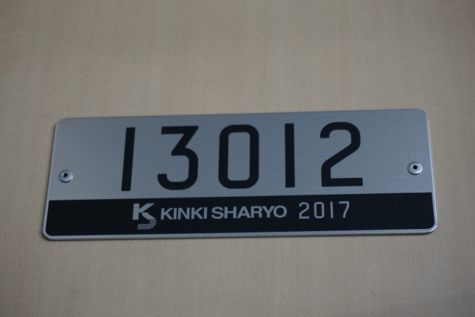 鉄道乗車記録の写真:車両銘板(2)        「東京メトロ 13012」