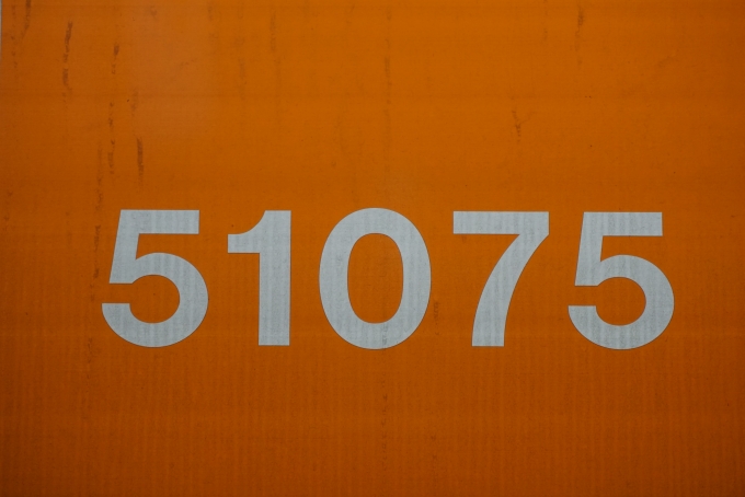 鉄道乗車記録の写真:車両銘板(3)        「東武鉄道 51075」