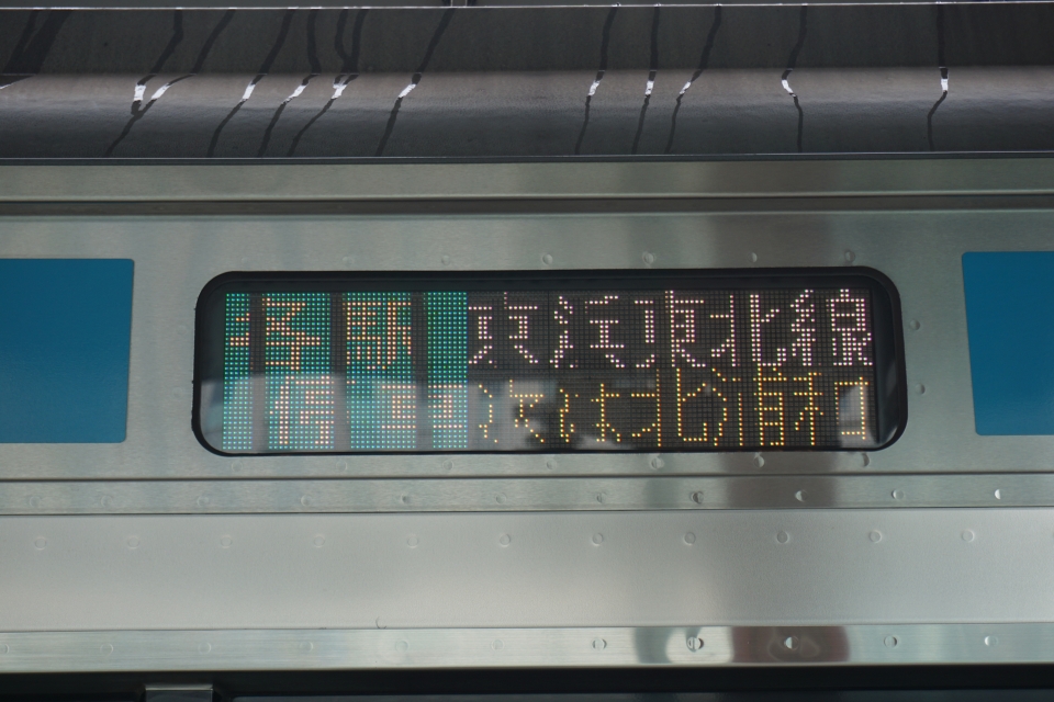 鉄道乗車記録「南浦和駅から浦和駅」方向幕・サボの写真(3) by トレイン 撮影日時:2020年06月18日