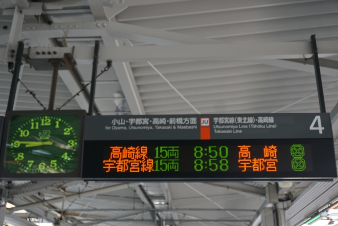 鉄道乗車記録の写真:駅舎・駅施設、様子(3)        「浦和駅4番線案内」