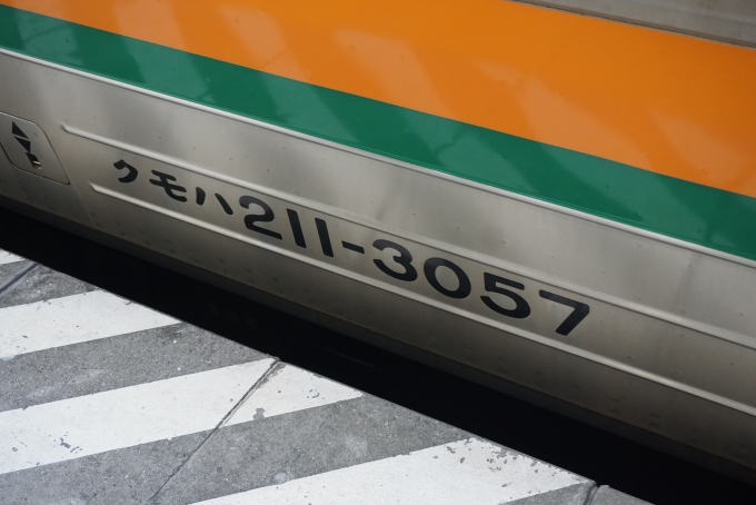 鉄道乗車記録の写真:車両銘板(2)        「JR東日本 クモハ211-3057」