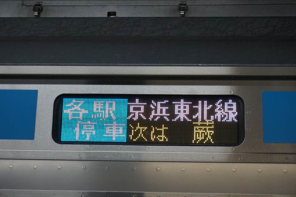 鉄道乗車記録「浦和駅から南浦和駅」方向幕・サボの写真(3) by トレイン 撮影日時:2020年06月18日