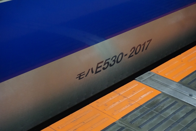鉄道乗車記録の写真:車両銘板(2)        「JR東日本 モハE530-2017」