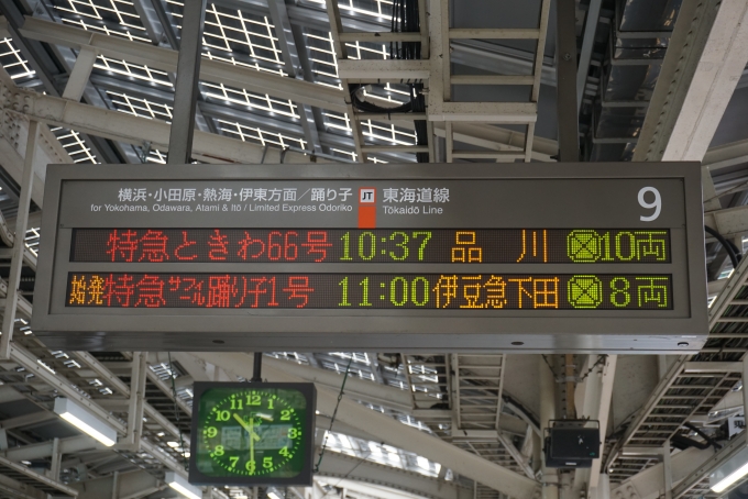 鉄道乗車記録の写真:駅舎・駅施設、様子(3)        「東京駅9番線案内」