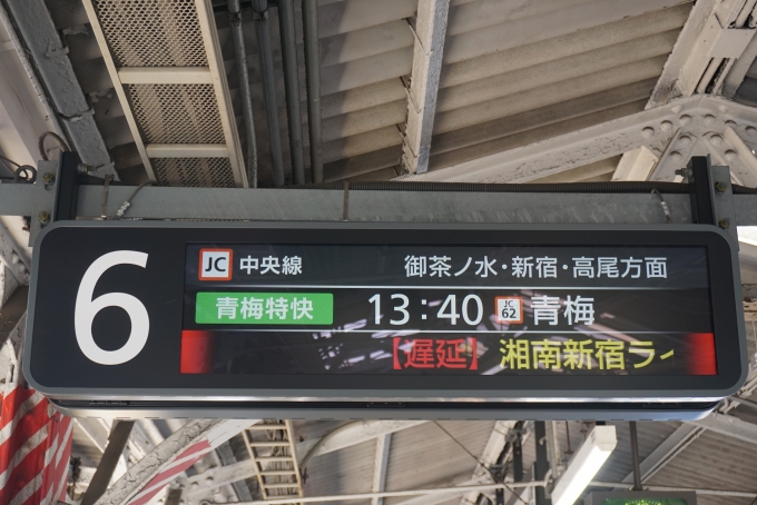 鉄道乗車記録の写真:駅舎・駅施設、様子(2)        「中央線神田駅発車案内」